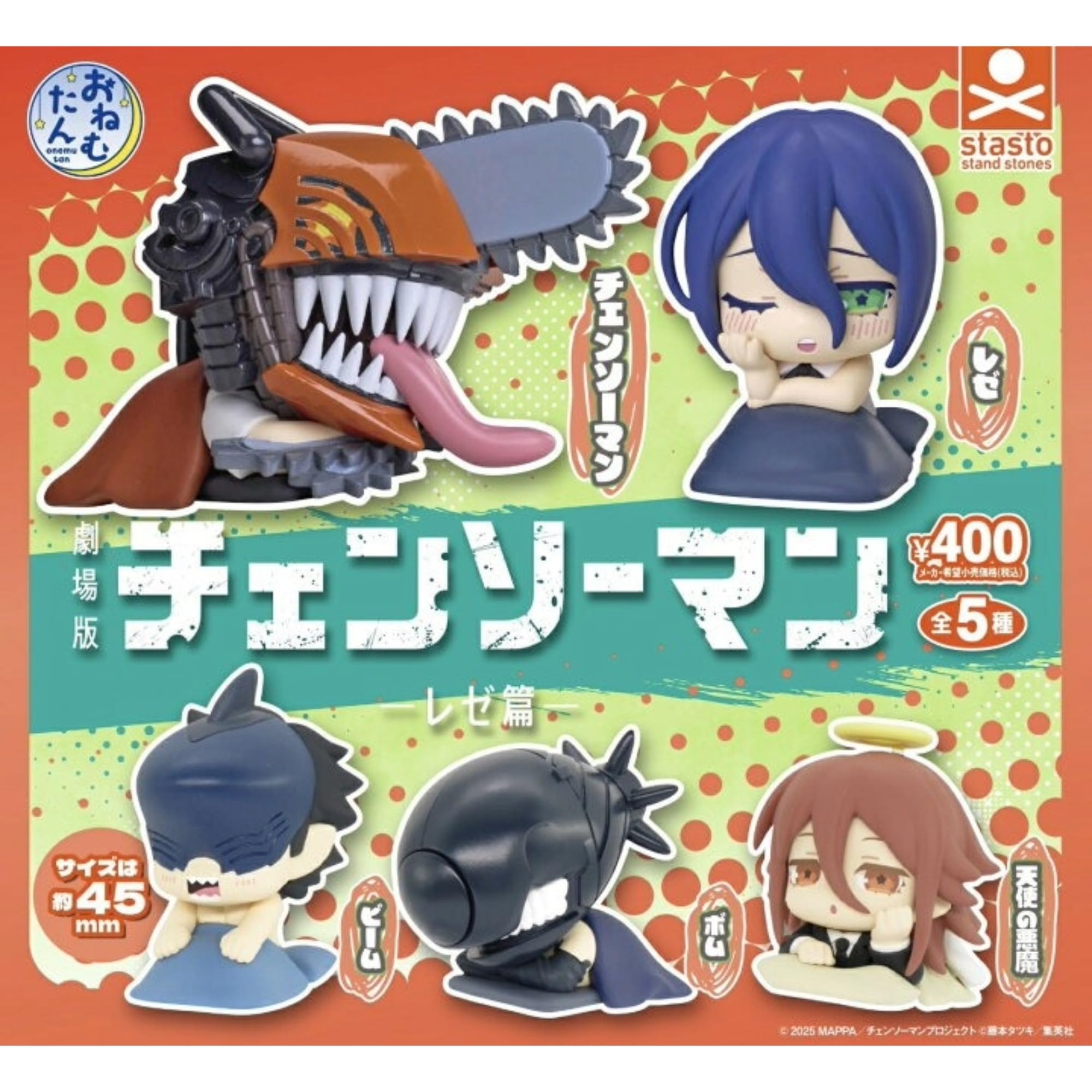 Amazon | STASTO STAND STONES おねむたん チェンソーマン -レゼ篇