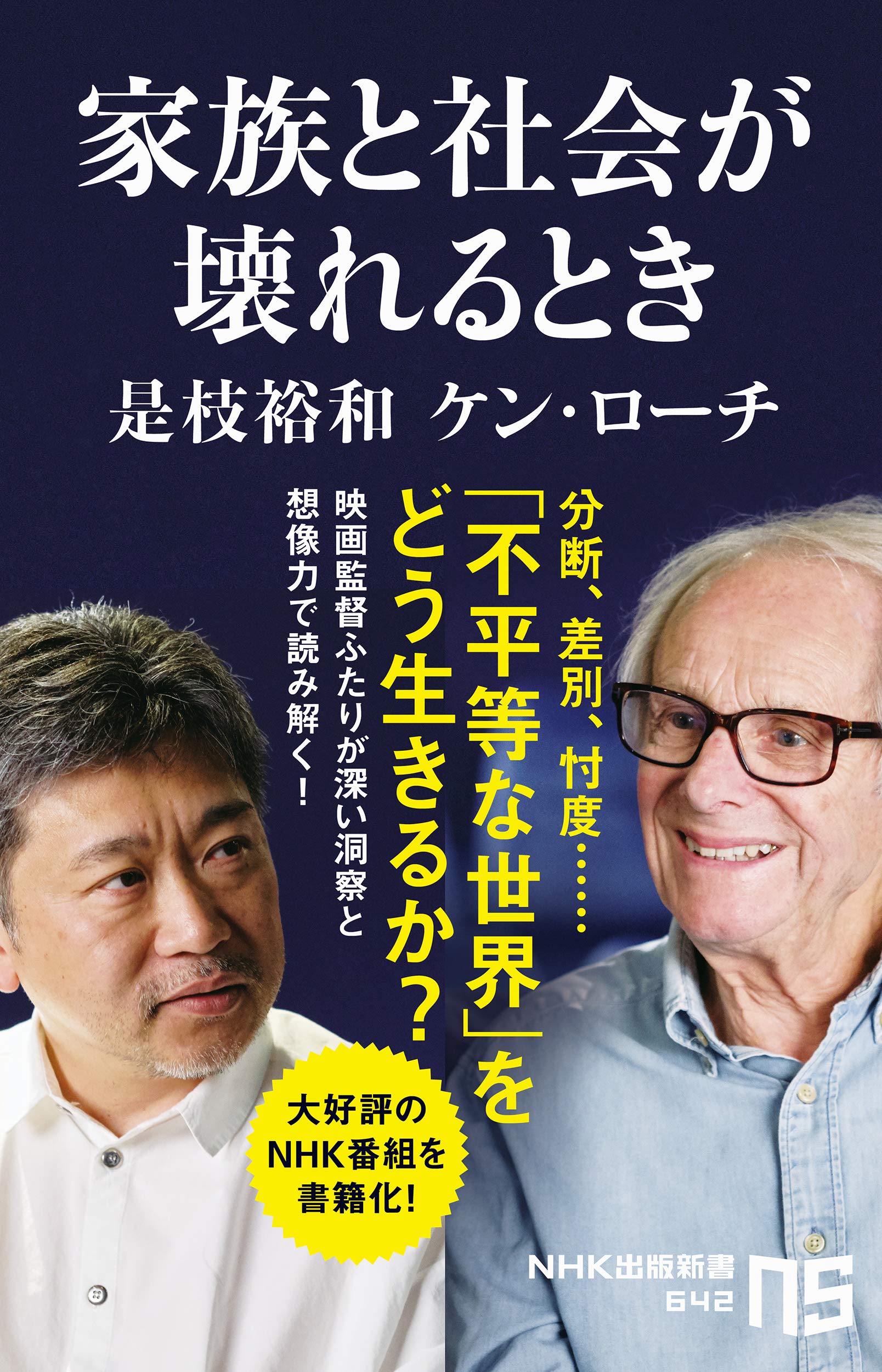 Amazon.co.jp: 是枝 裕和: 本、バイオグラフィー、最新アップデート