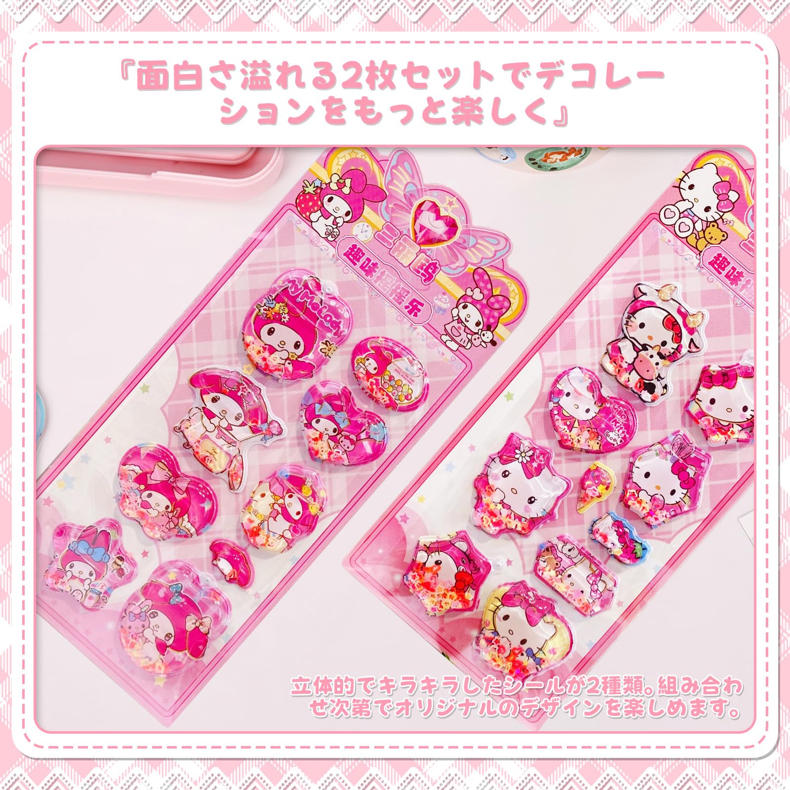 Amazon | 【2枚セット】 ウォーターシール 水入りシール 立体 ぷくぷく