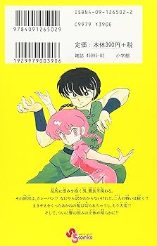 らんま1/2 新装版　全巻セット　少年漫画　マンガ 楽天市場】【漫画全巻セット】【中古】らんま1/2［新装版］ ＜1