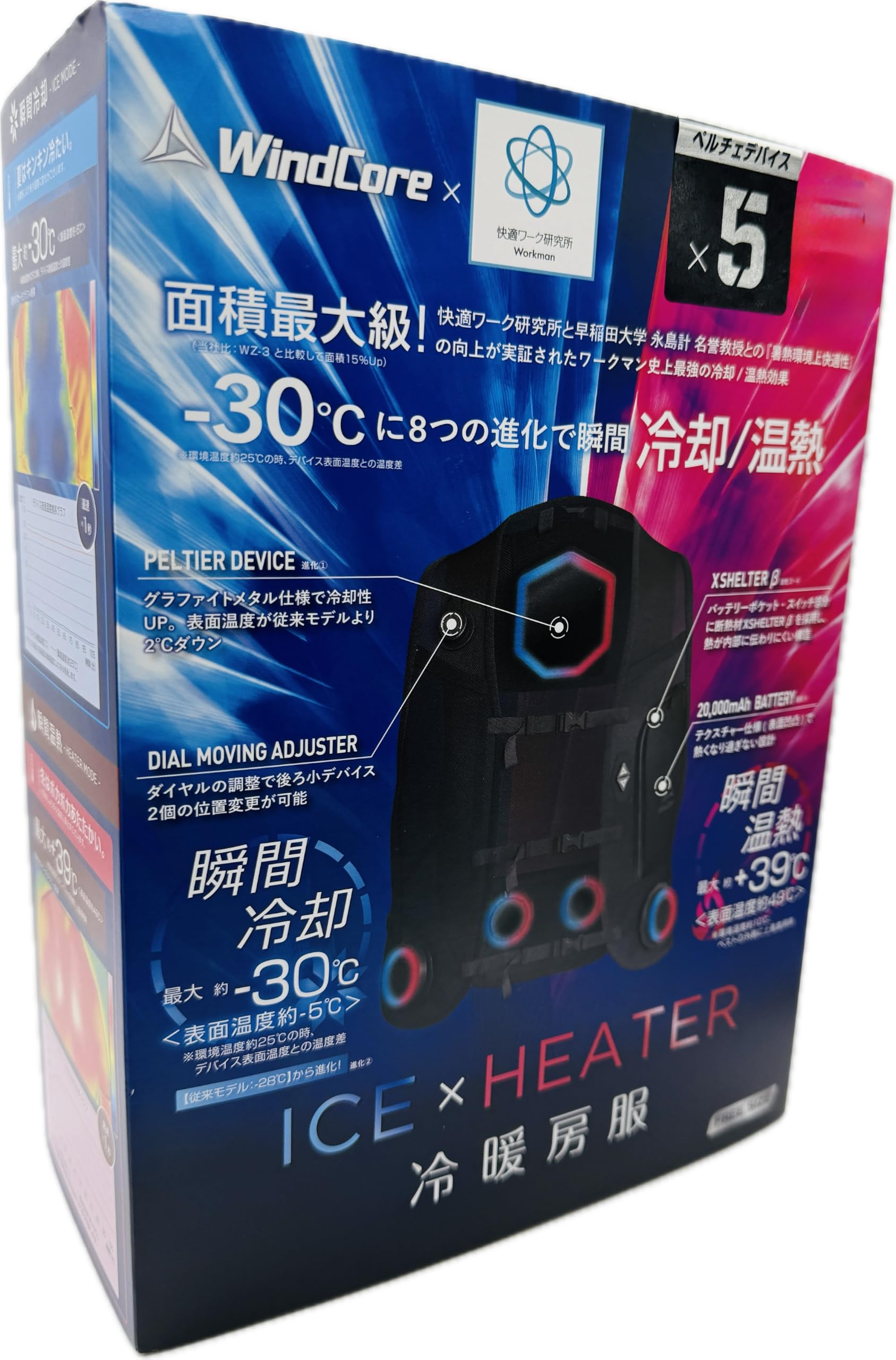 Amazon.co.jp: ワークマン ペルチェベスト PRO3 2026年モデルWindCore