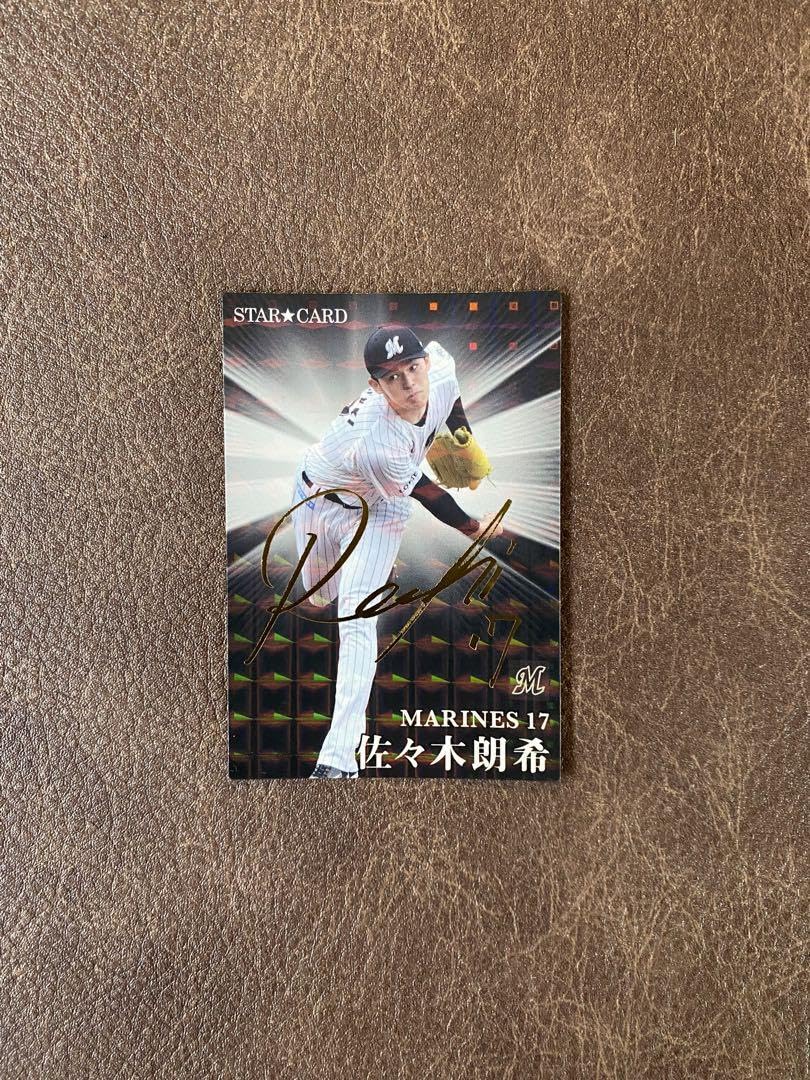 Amazon.co.jp: 佐々木朗希 2023 金箔サイン プロ野球チップス : おもちゃ