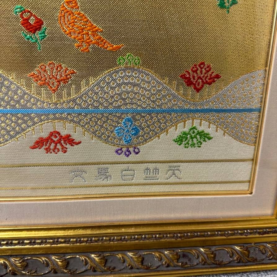 【龍村平蔵作 干支の錦・天竺白馬文】壁掛　共箱　龍村美術織物　帯　額 Amazon.co.jp: 龍村平蔵作 干支の錦 天竺白馬文 壁掛 共箱 龍村
