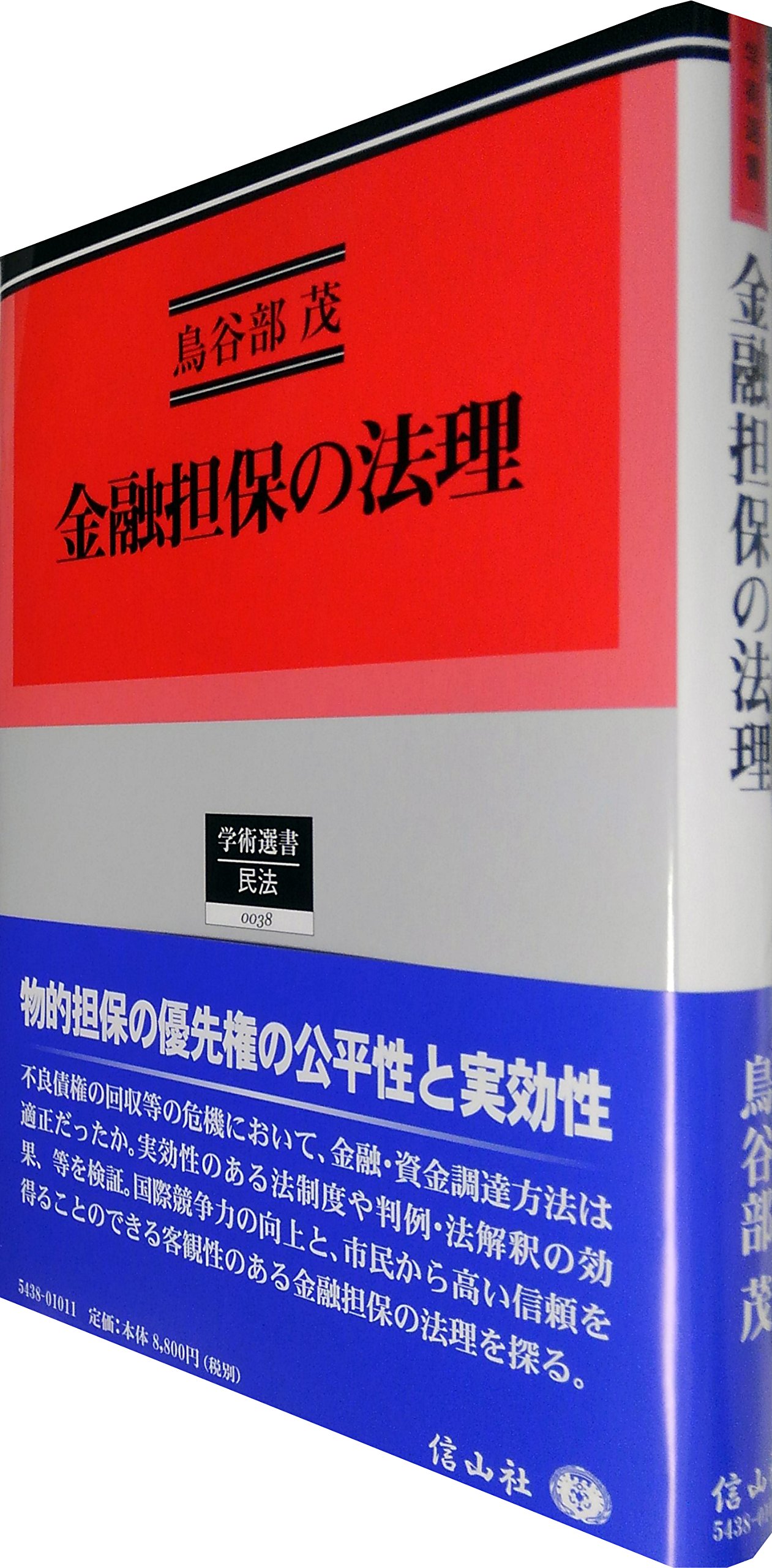 Amazon.co.jp: 鳥谷部 茂: 本、バイオグラフィー、最新アップデート