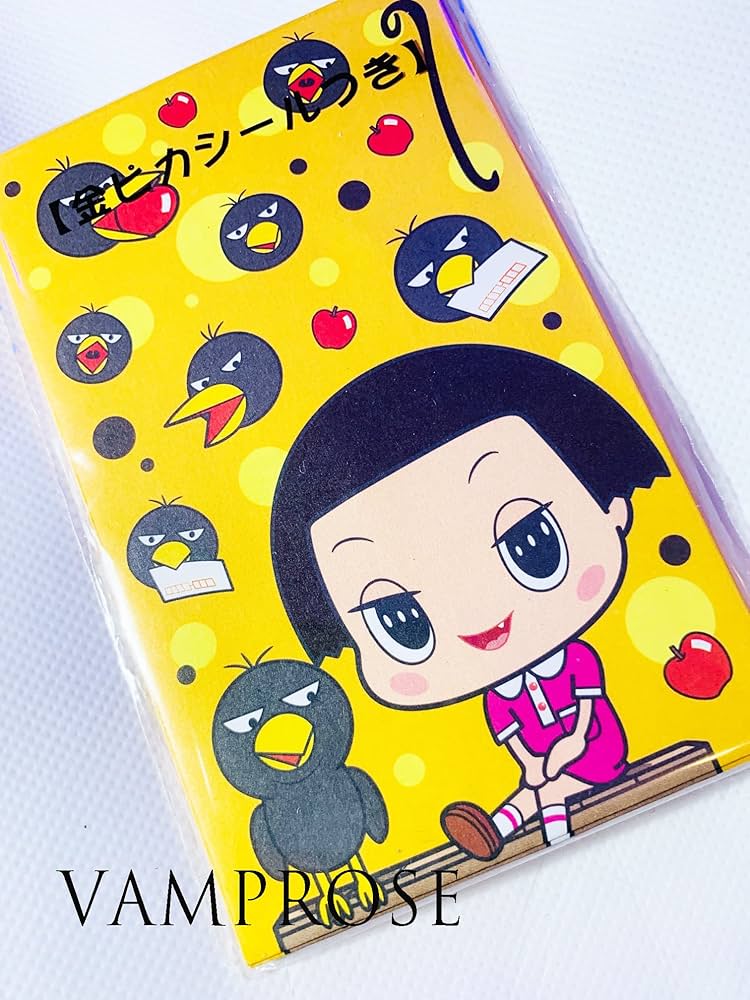 Amazon | チコちゃんに叱られる! ポチ袋 （ぽち袋）お年玉袋 お