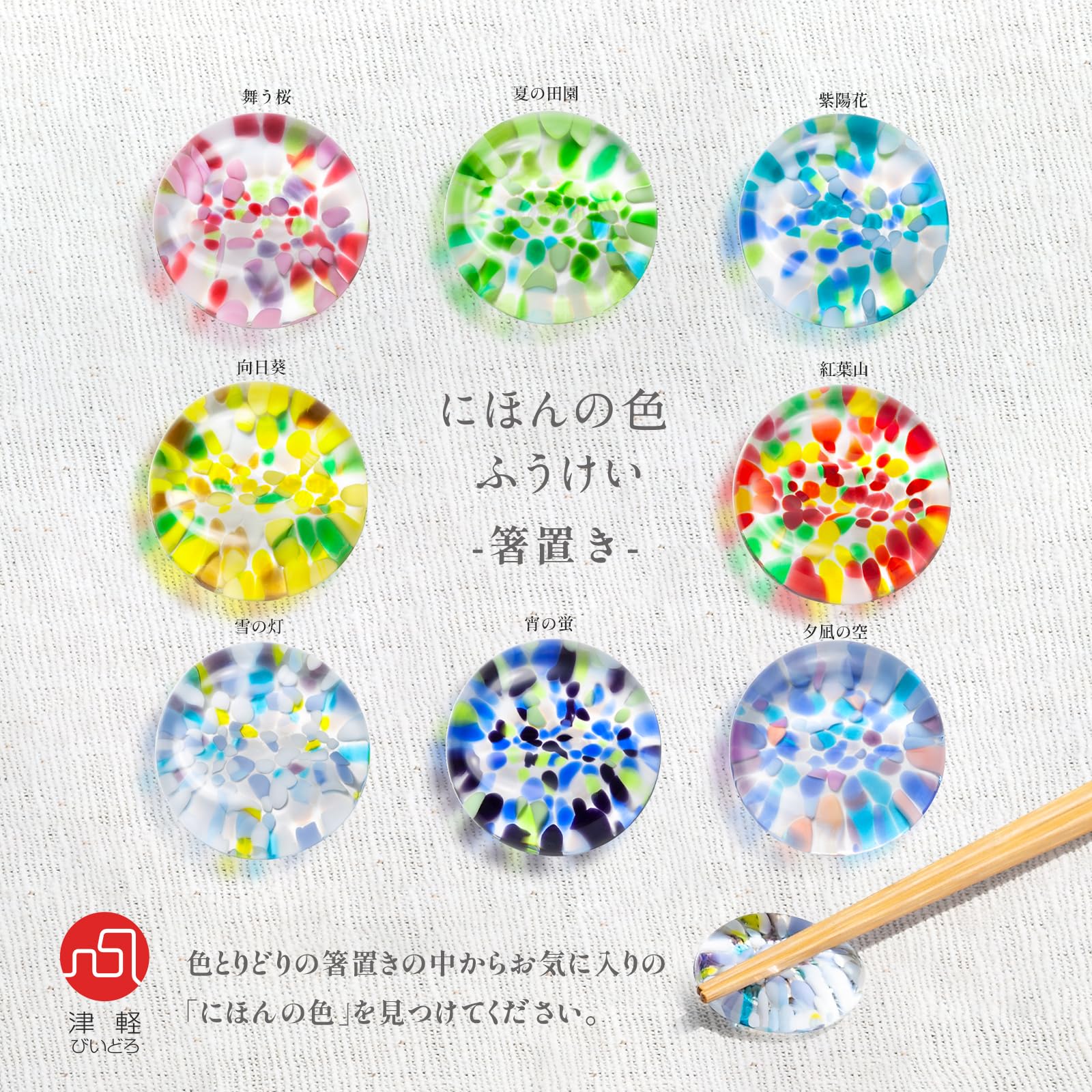ADERIA F79926 Tsugaru Vidro Repose-baguettes, couleur réelle, Fukuku, Yunagi Sky, lot de 3, fabriqué au Japon, couleur, verre, fait à la main, style japonais, couverts, repos, élégant, mignon