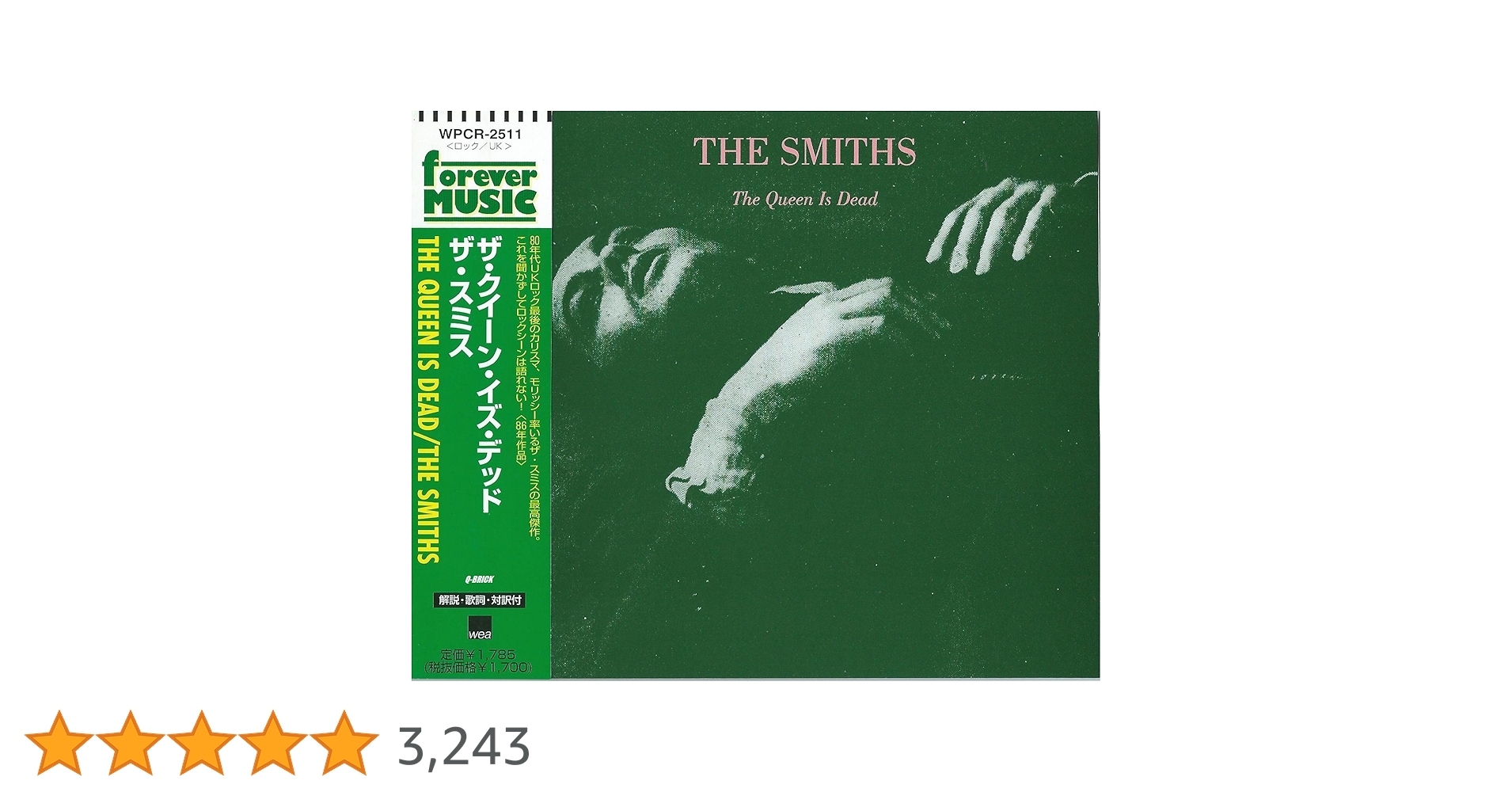THE SMITHS ザスミス　The Queen Is Dead 日本盤 The Smiths – The Queen Is Dead – CD (SHM-CD, Album, Reissue