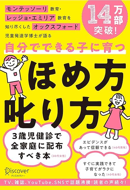 カメレオン成長・幼体飼育書