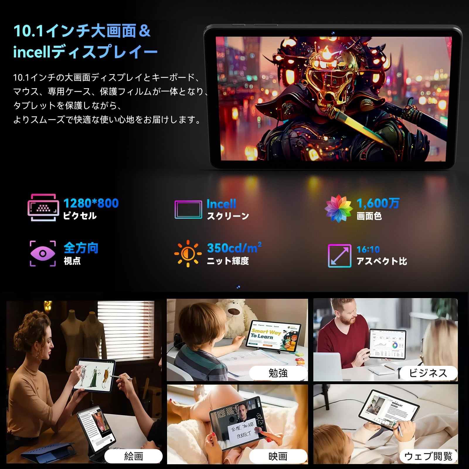 Amazon.co.jp: Alphawolf タブレット 10インチ【7点付属品付き