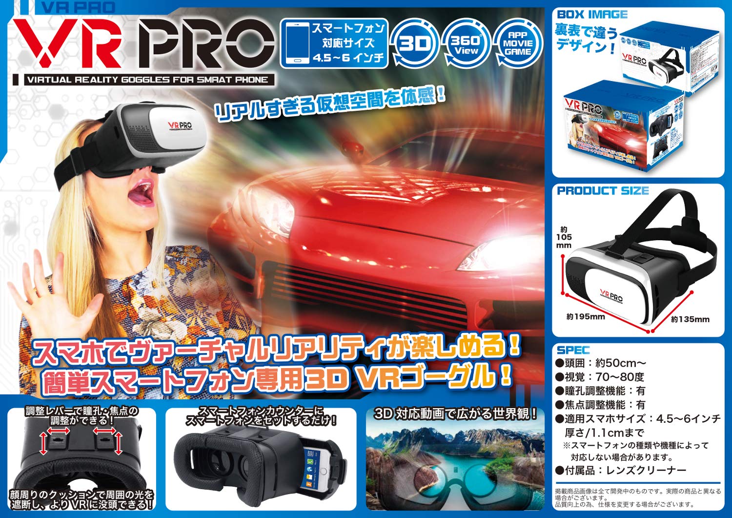 3D VRゴーグル Amazon.co.jp: リンクス スマホ3Dゴーグル VR PRO 本体:w195