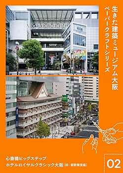 東大阪市の100年 写真アルバム 東大阪市の100年