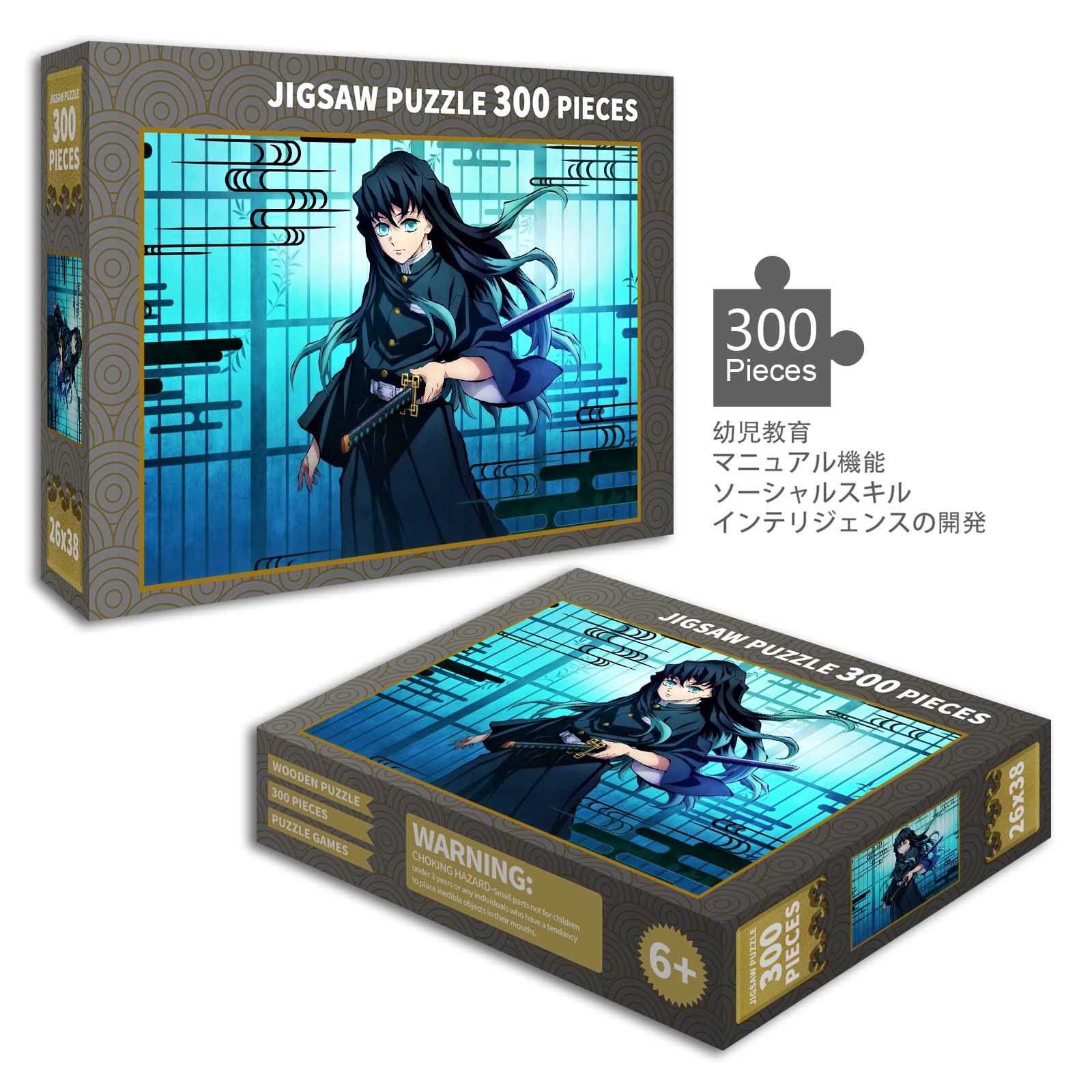 Amazon | 鬼滅の刃 時透無一郎 パズル 300ピース 鬼滅 ジグソーパズル