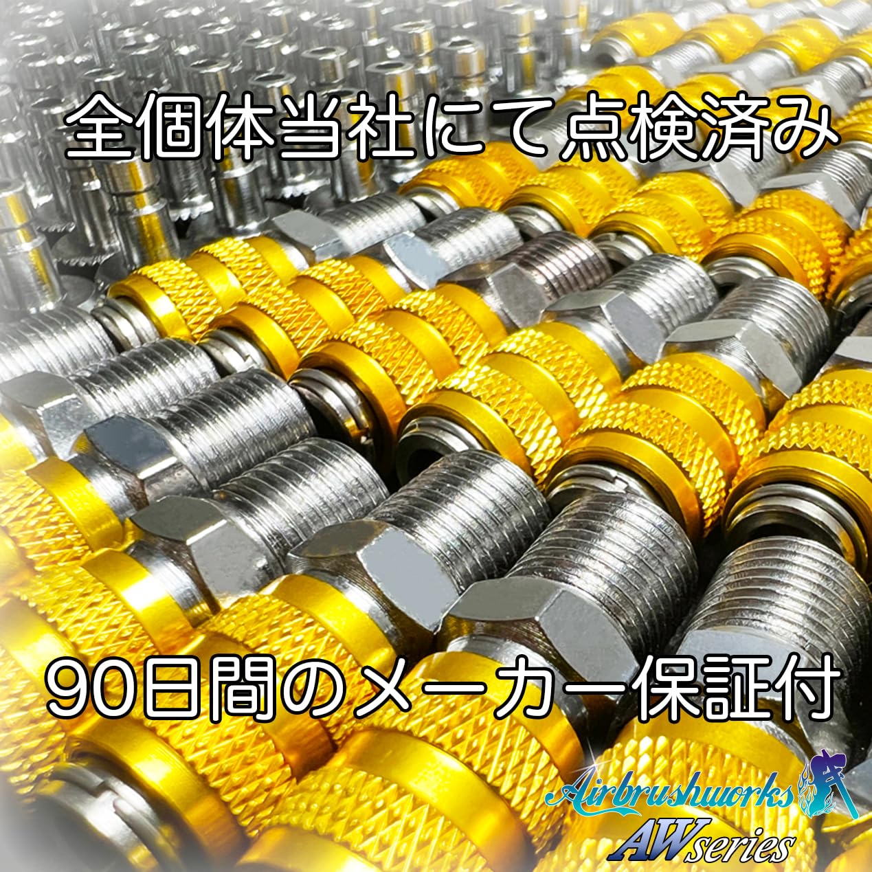 Amazon.co.jp: 【エアブラシワークス】AW-010 エアブラシ ジョイント