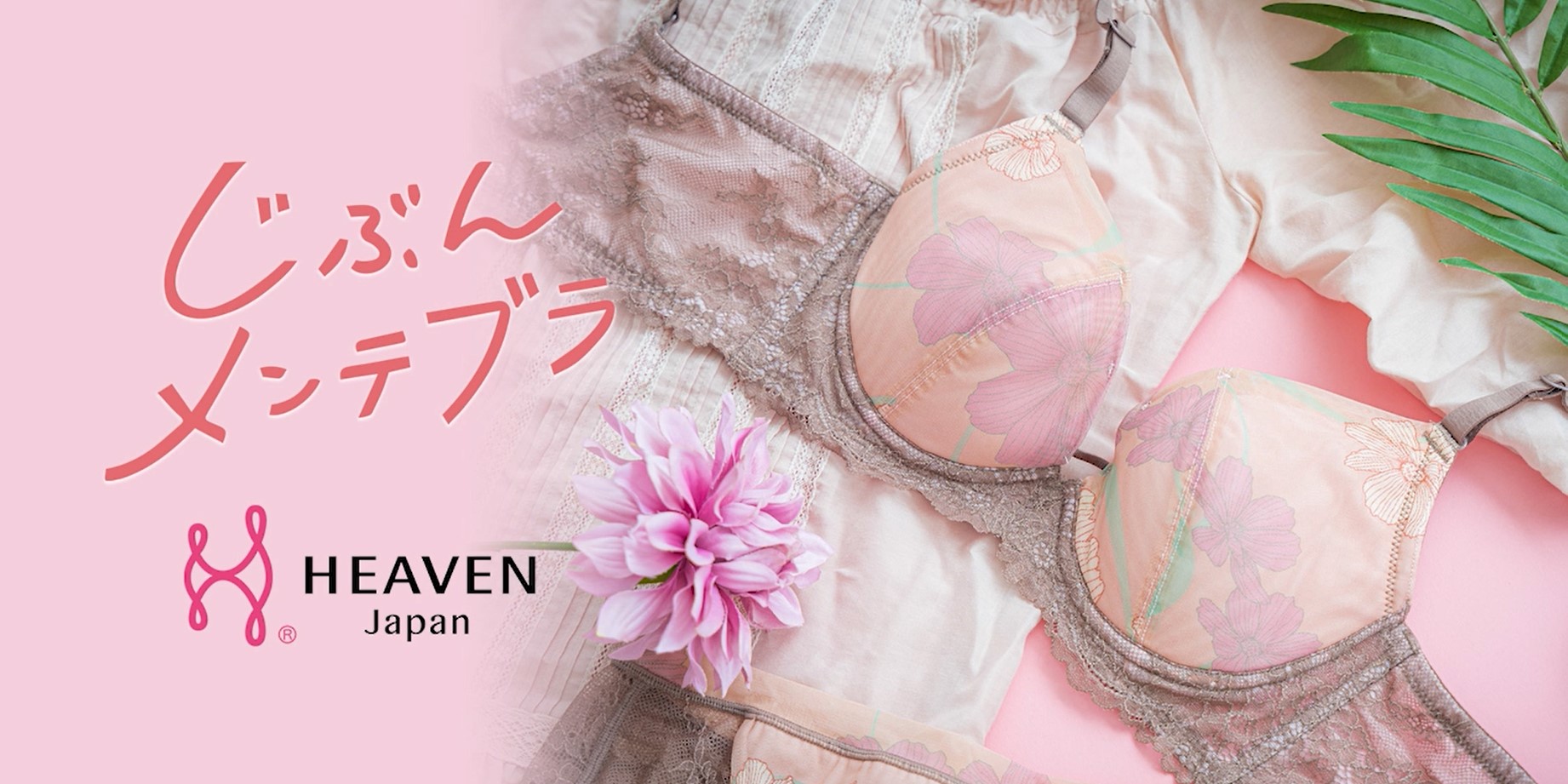 HEAVEN Japan じぶんメンテブラ　G８０　ピンクブラウン Amazon | HEAVEN Japan (へヴンジャパン) じぶんメンテブラ ブラジャー