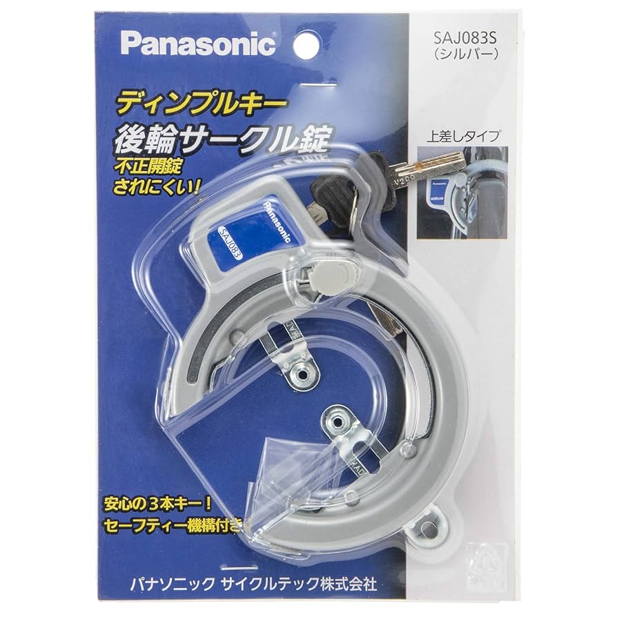 Amazon | パナソニック(Panasonic) 自転車 ディンプルキー後輪