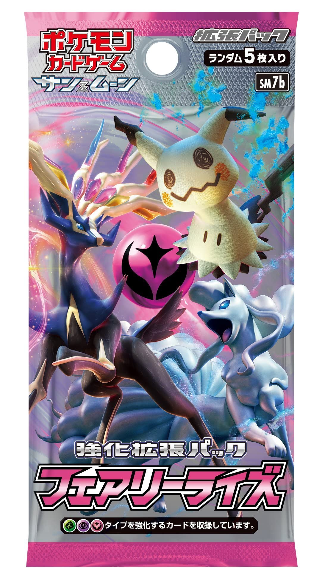◇フェアリーライズ BOX◇ 新品未開封（シュリンク付き） ポケモン 