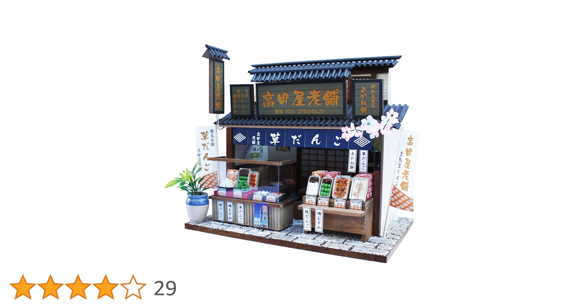 Amazon | ビリー 手作りドールハウスキット 柴又の老舗キット