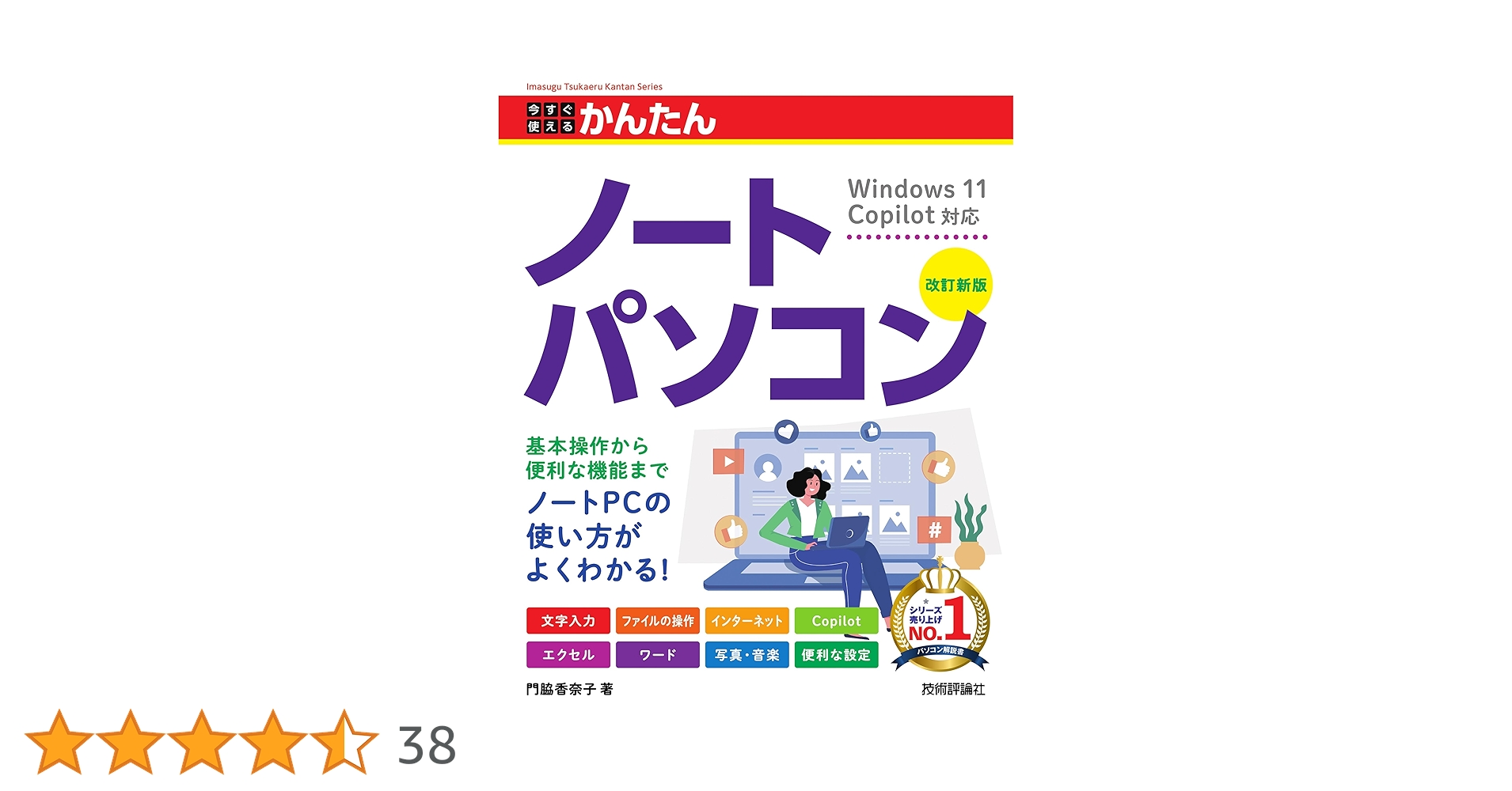 Windows 11 ノートパソコン　すぐ使える！ すぐ使えるパソコン】B5ノートPC/13.3インチ/Windows11/Corei3