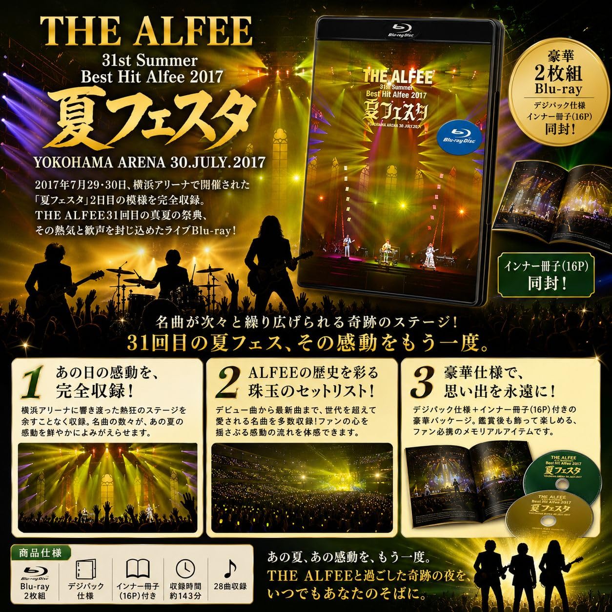 Amazon.co.jp: The Alfee 31st Summer Best Hit Alfee 2017 Summer