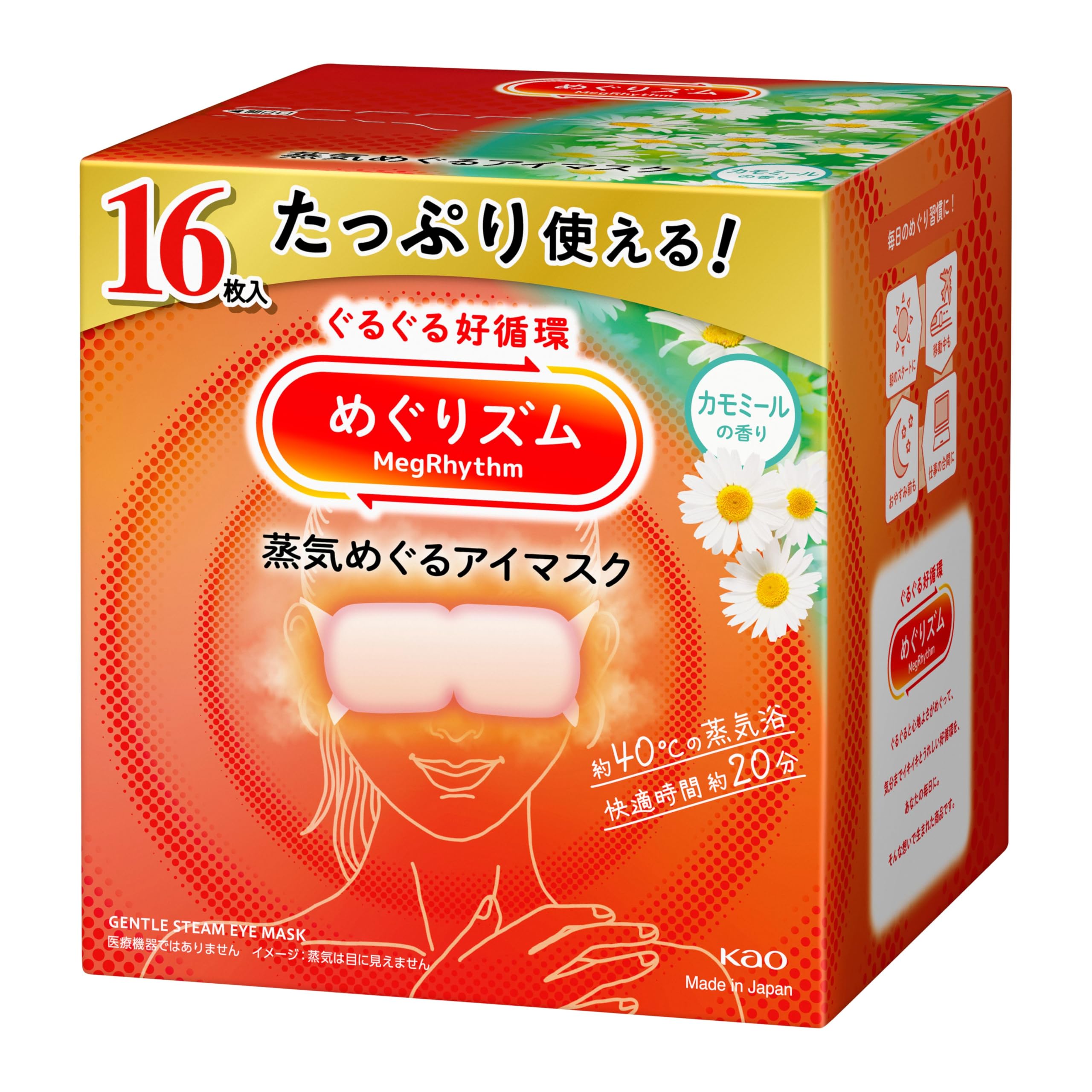 めぐりズム 蒸気でアイマスク カモミールの香り12枚入り 12箱 Amazon.co.jp: めぐりズム 蒸気めぐるアイマスク カモミールの香り 16