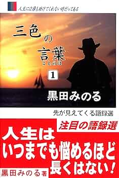 名言名句集成　３冊 名言名句集成 欧米篇 - メルカリ