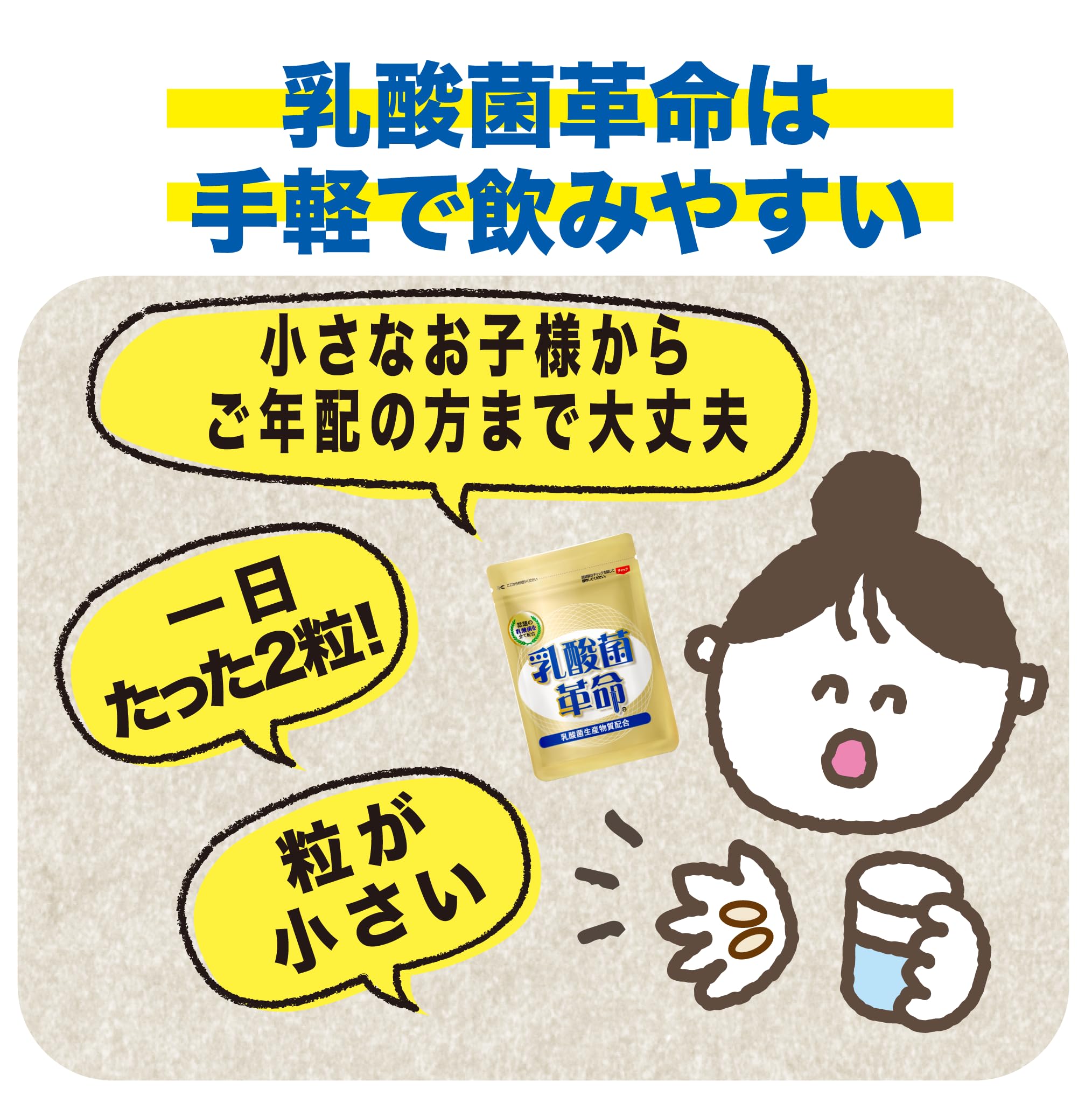Amazon | 【16種類3兆個 の 生きた乳酸菌】 乳酸菌 革命 サプリ