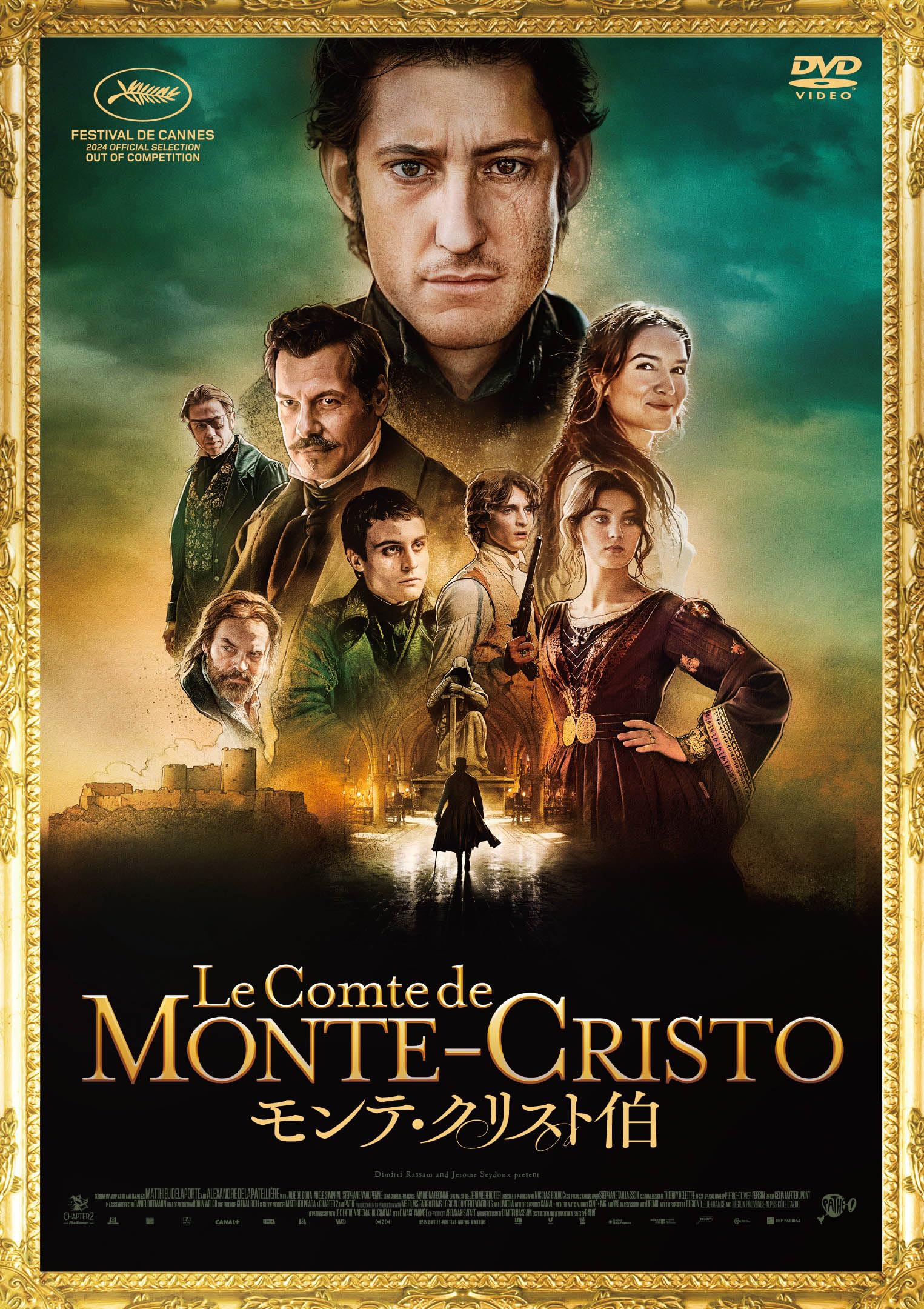 Amazon.co.jp: モンテ・クリスト伯 [DVD] : マチュー・デラポルト