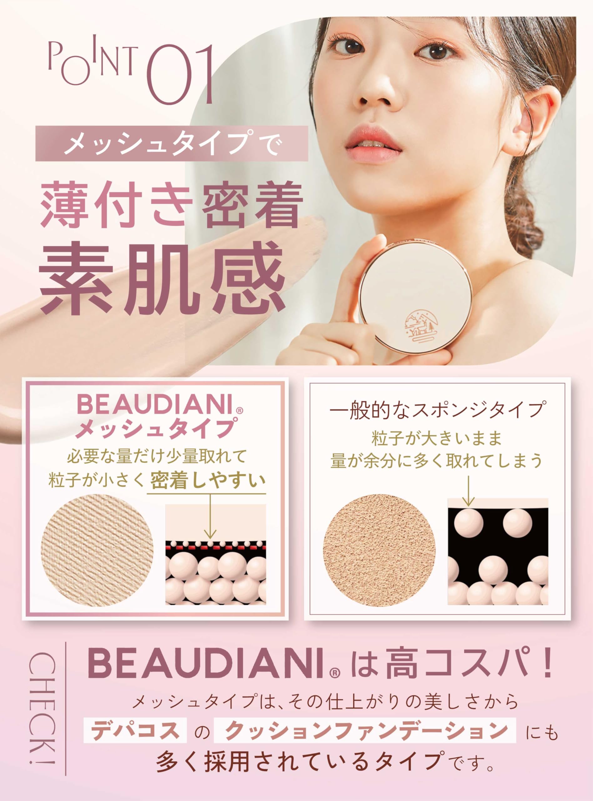【新品未使用】【2個セット】BEAUDIANIメッシュタイトアップクッション02 Amazon | BEAUDIANI メッシュ タイトアップクッション クッション