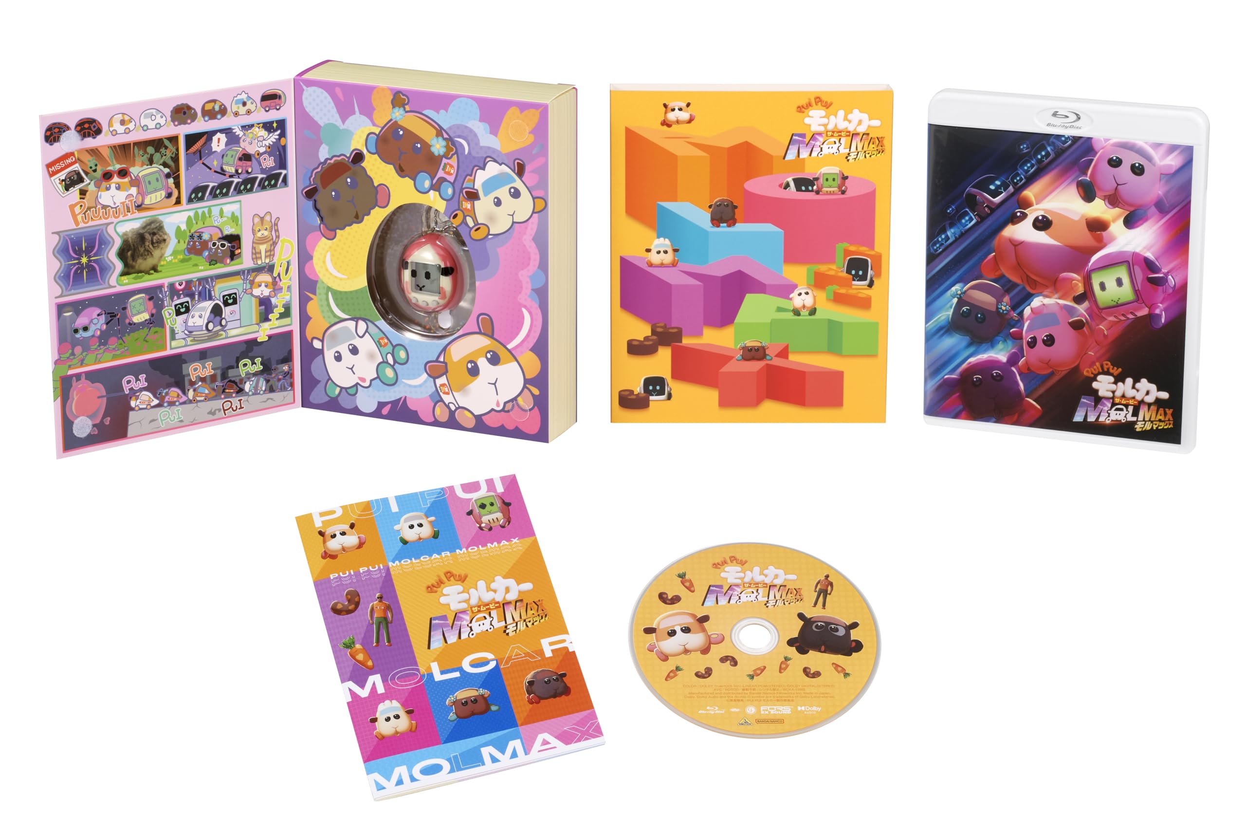 PUI PUI Molcar Il film Molmax (Produzione in quantità limitata) [Blu-ray]