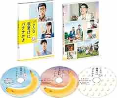 こんな夜更けにバナナかよ 愛しき実話 豪華版('18）ブルーレイ 新品未開封 hq720.jpg?sqp=-