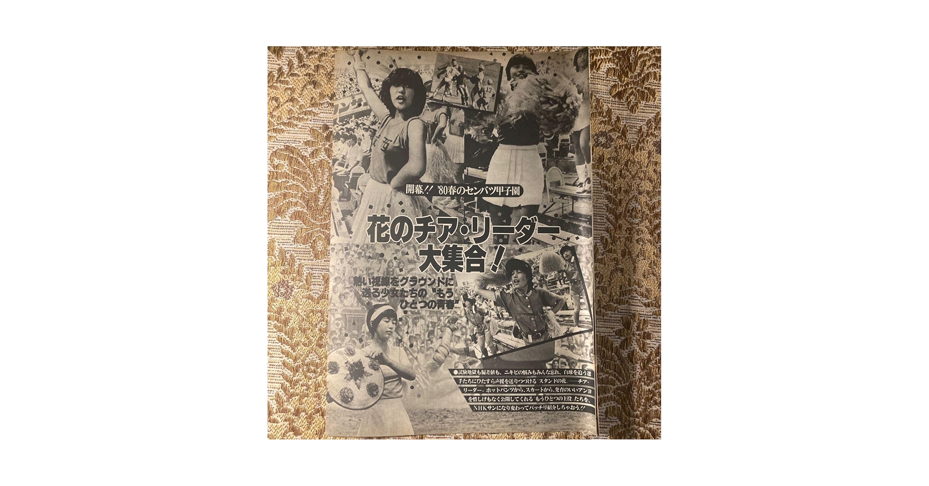 Amazon.co.jp: 極 高校野球チアリーダーセンバツ甲子園 記事 Amazon.co.jp: 極 高校野球チアリーダーセンバツ甲子園 記事