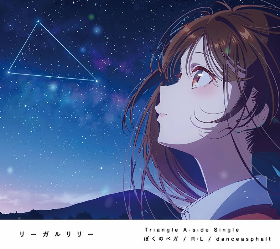 【未開封】希少 リーガルリリー 音源　cd Amazon.co.jp: ぼくのベガ / R:L / danceasphalt (期間生産限定