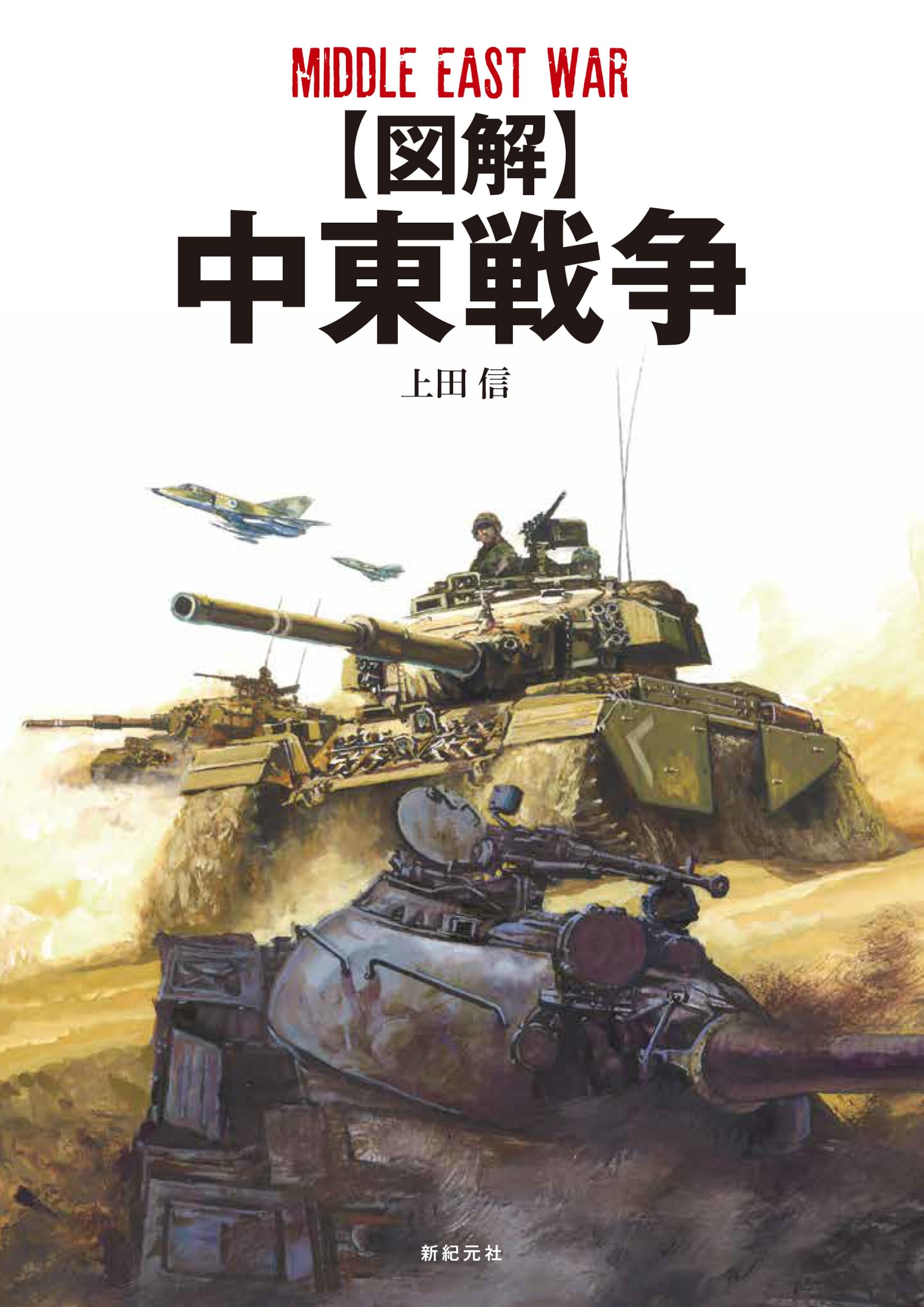 【中古】 海上武力紛争法サンレモ・マニュアル 解説書/東信堂/人道法国際研究所 海上武力紛争法サンレモ・マニュアル解説書 | 人道法国際研究所