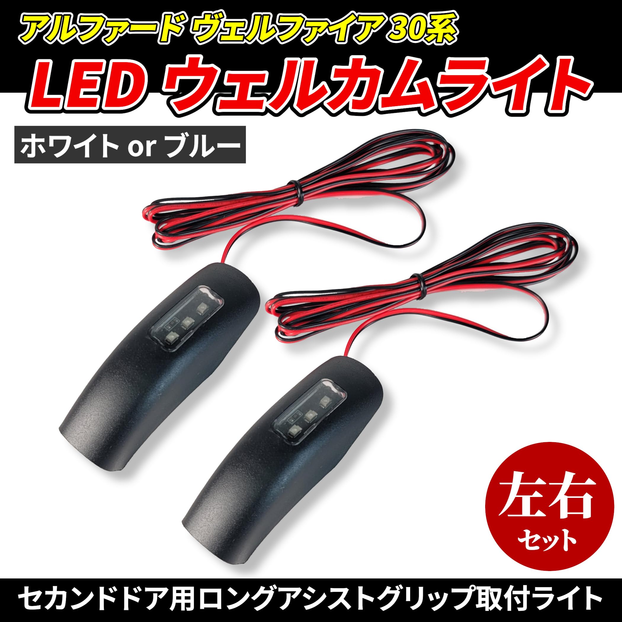 | Lezalic LED ウエルカムライト 12V フットランプ