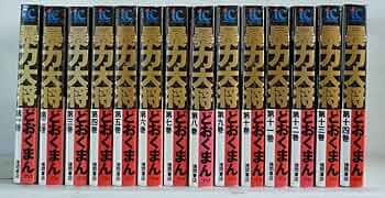 暴力大将 全23巻 全巻セット Amazon.co.jp: 暴力大将 全23巻 完結セット【コミックセット