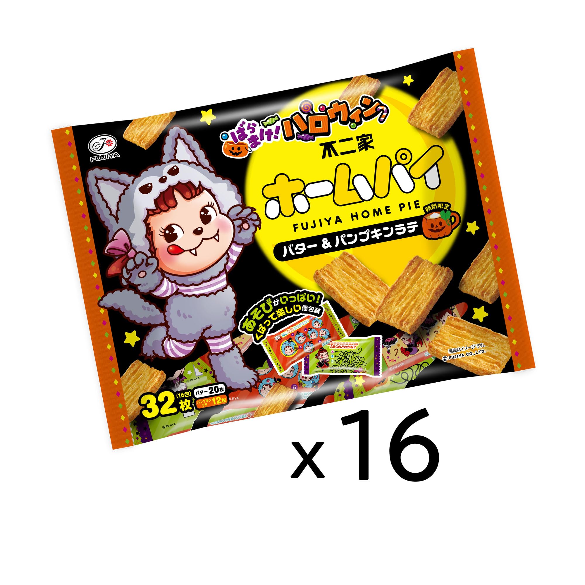 Amazon.co.jp: 不二家 ハロウィンホームパイ（バター＆パンプキンラテ