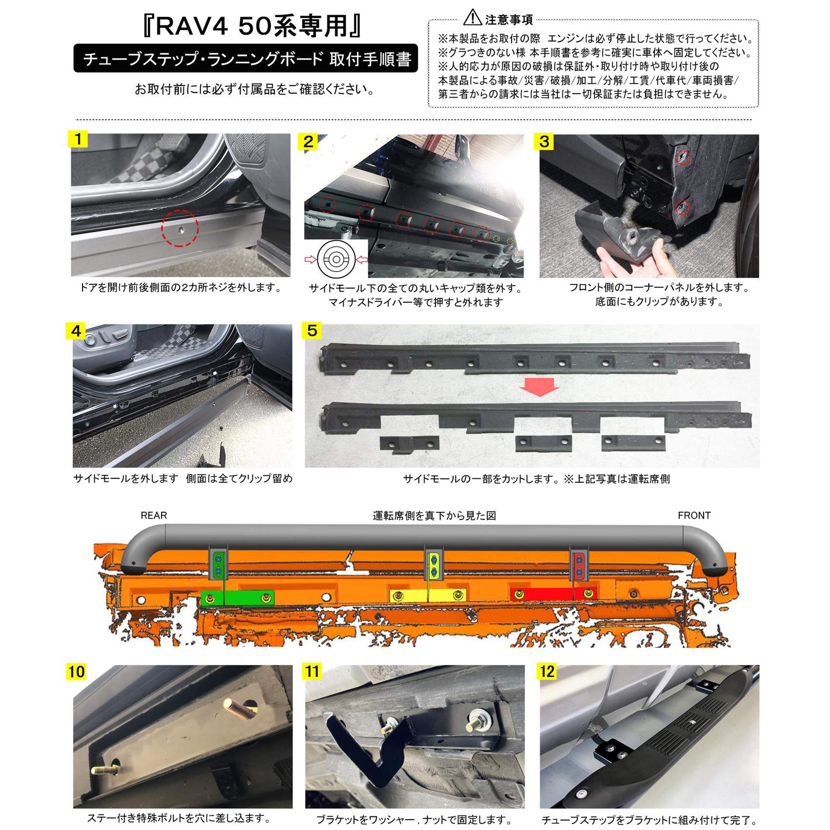 トヨタRAV4 (50系)専用 JAOSサイドプロテクター Amazon | [ネクサス