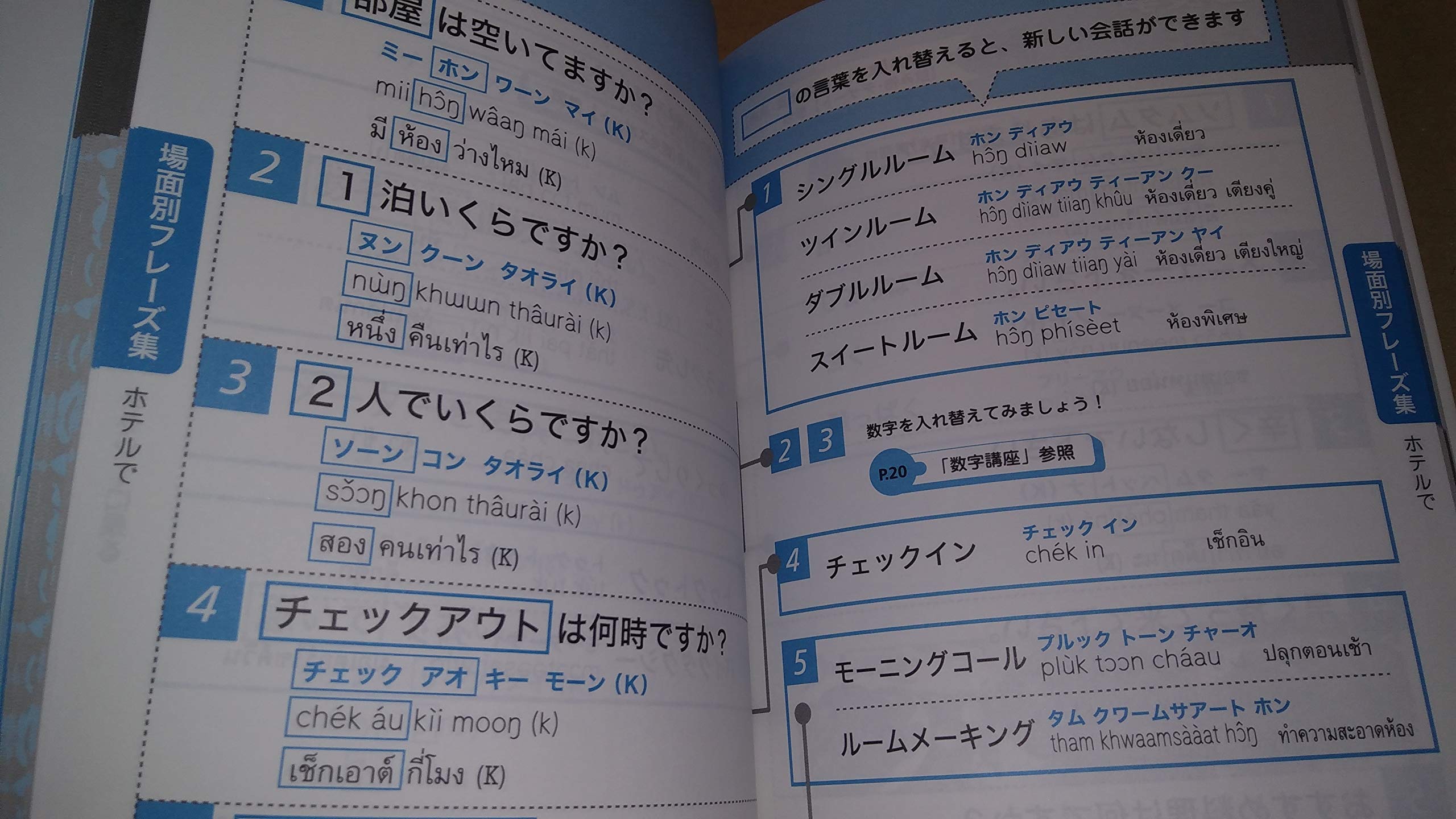 藤崎ポンパン先生のDVDで学ぶタイ語会話 1〜9巻 Amazon.co.