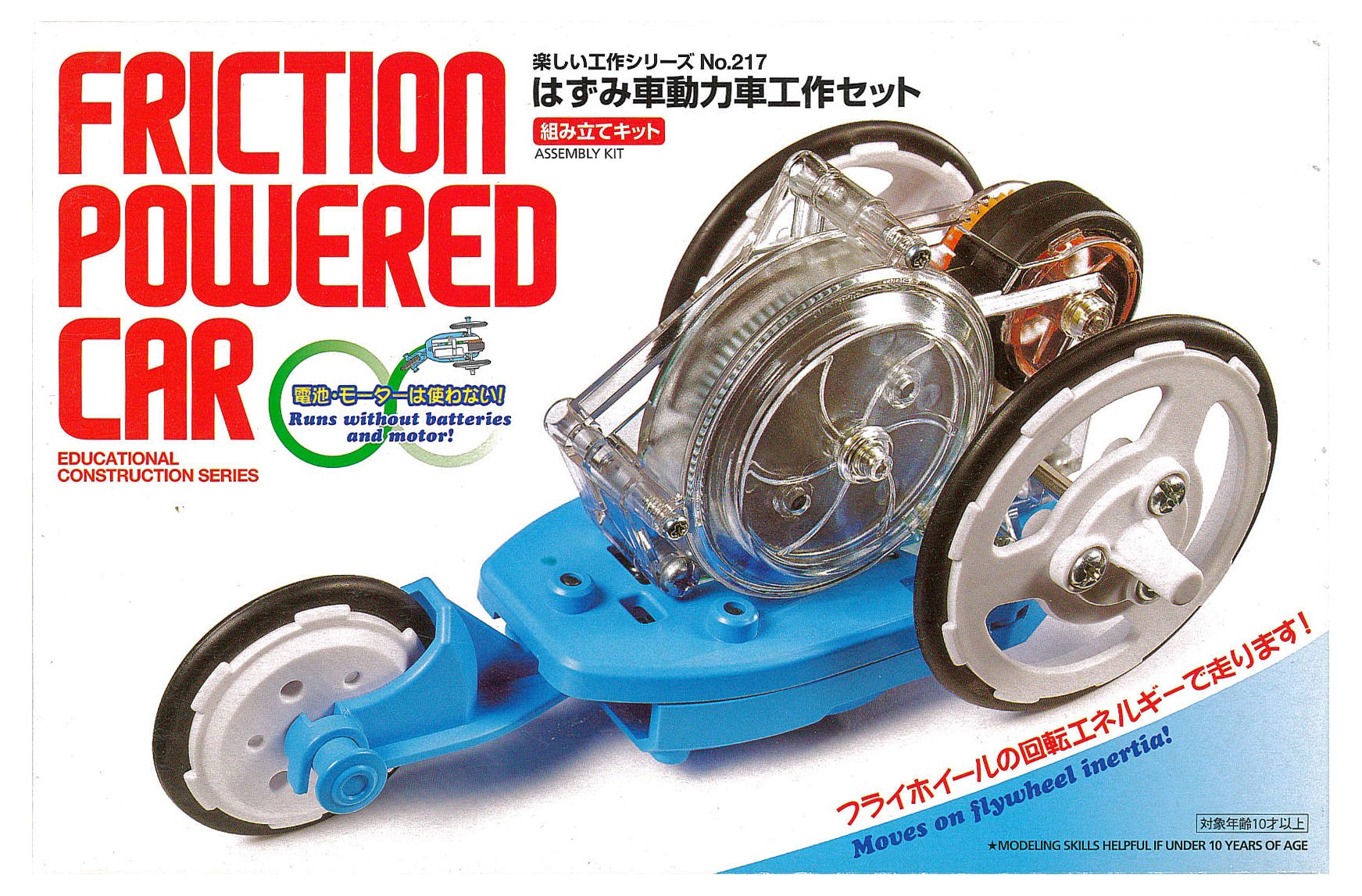 Amazon.co.jp: Fun work Series No.217 Wheel Motor Vehicle Work Set