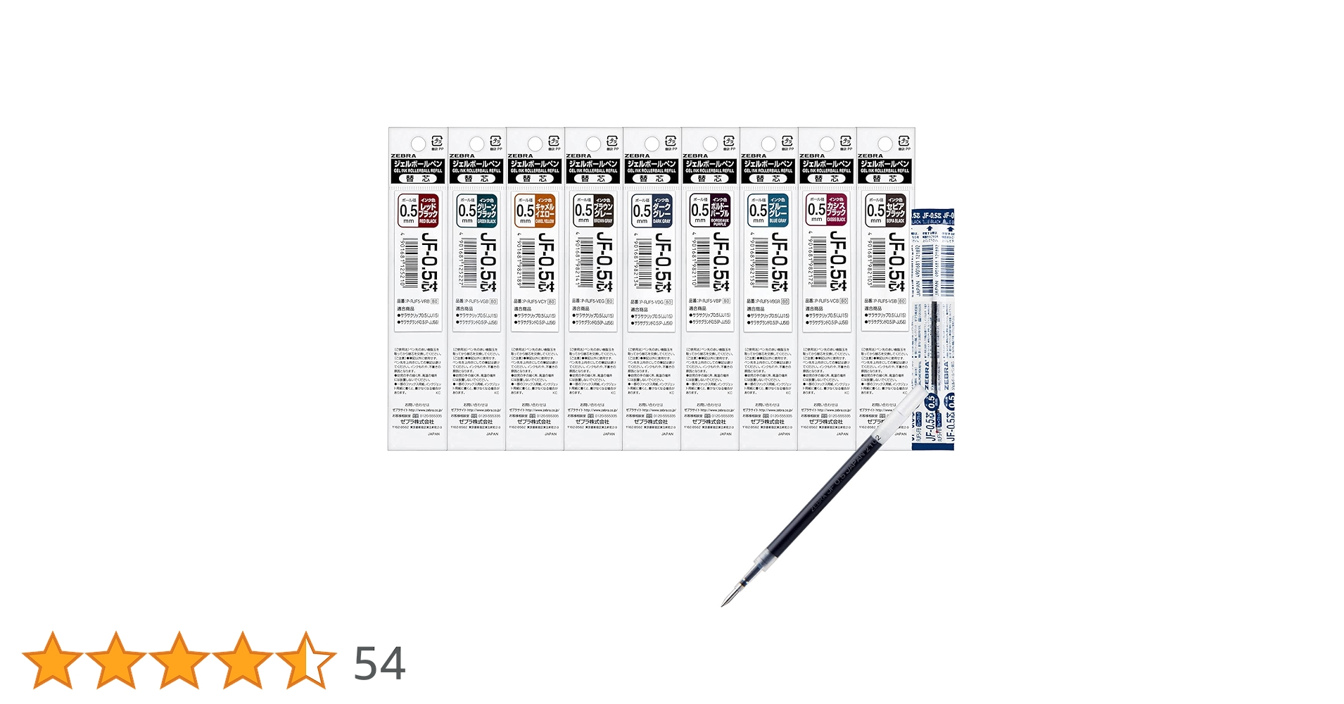 Amazon | ゼブラ ジェルボールペン 替芯 サラサグランド用 JF
