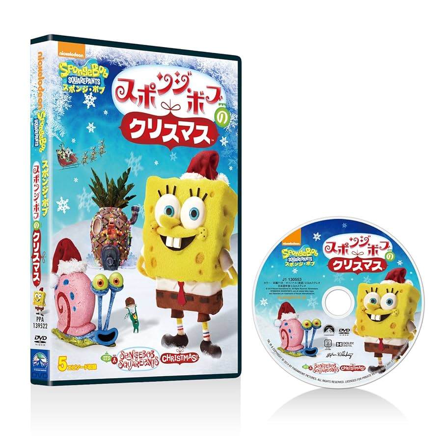 Amazon.co.jp: スポンジ・ボブのクリスマス [DVD] : トム