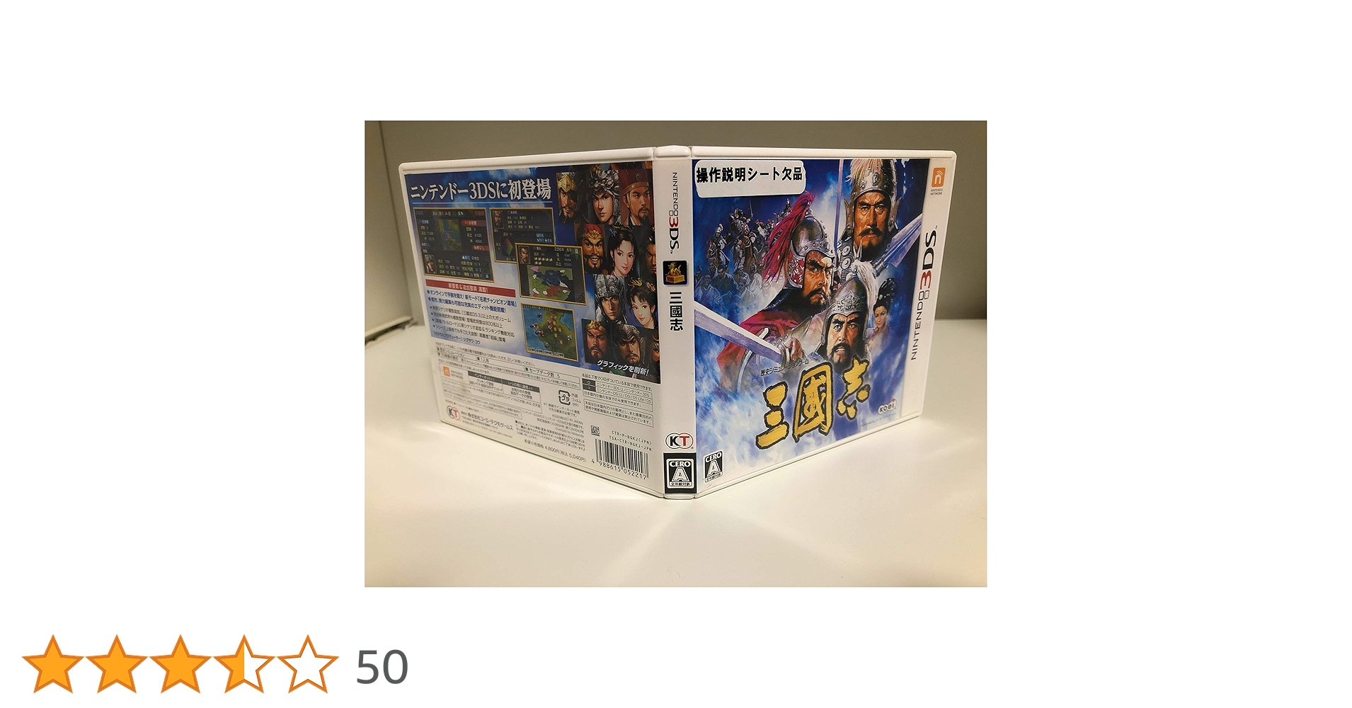 三国志 ニンテンドー3DS ゲームソフト Amazon.co.jp: 三國志 - 3DS : ゲーム