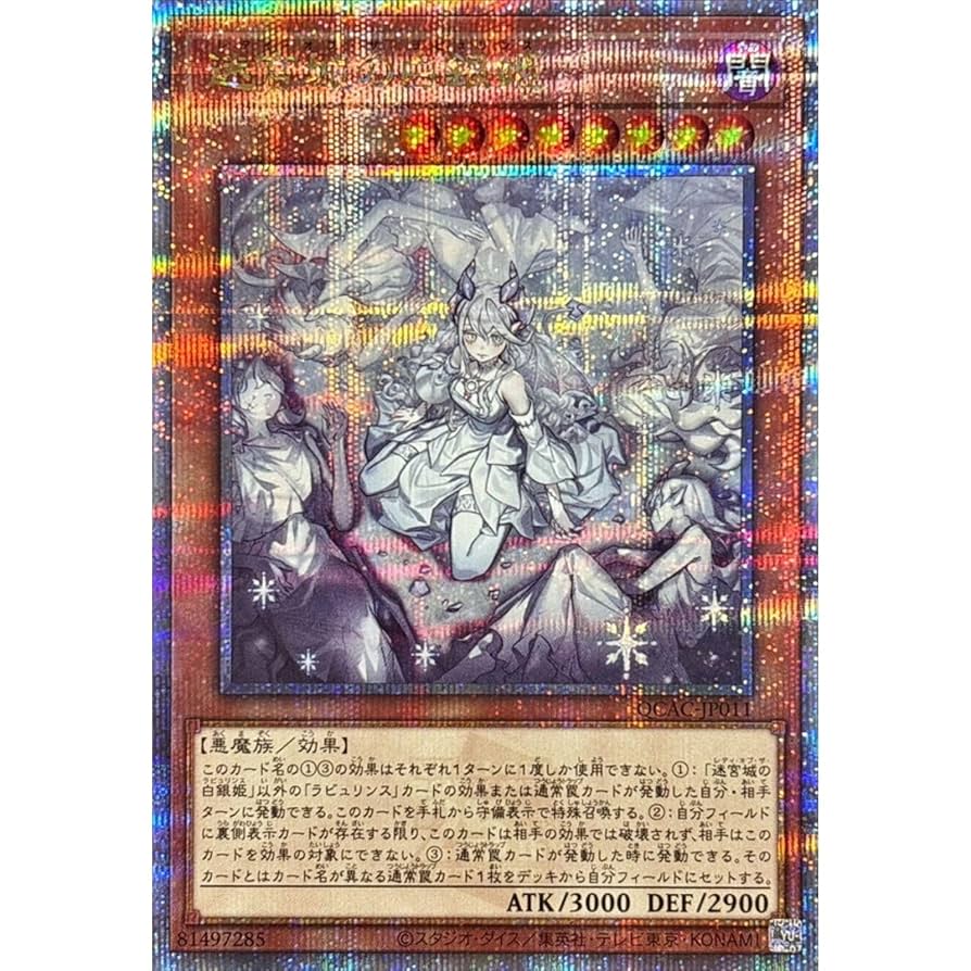 Amazon.co.jp: 【新規イラスト】 遊戯王カード QCAC-JP011 迷
