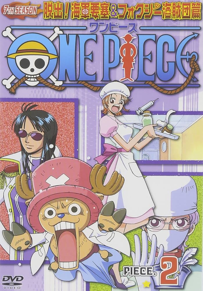 美品ONE PIECE DVD７th 脱出!海軍要塞&フォクシー海賊団篇 ONE PIECE ワンピース 7THシーズン 脱出!海軍要塞&フォクシー