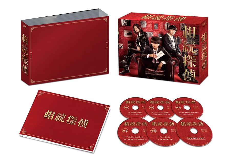 【新品未開封】探偵の探偵 Blu-ray BOX〈4枚組〉 Amazon.co.jp: 【メーカー特典あり】相続探偵 Blu-ray BOX