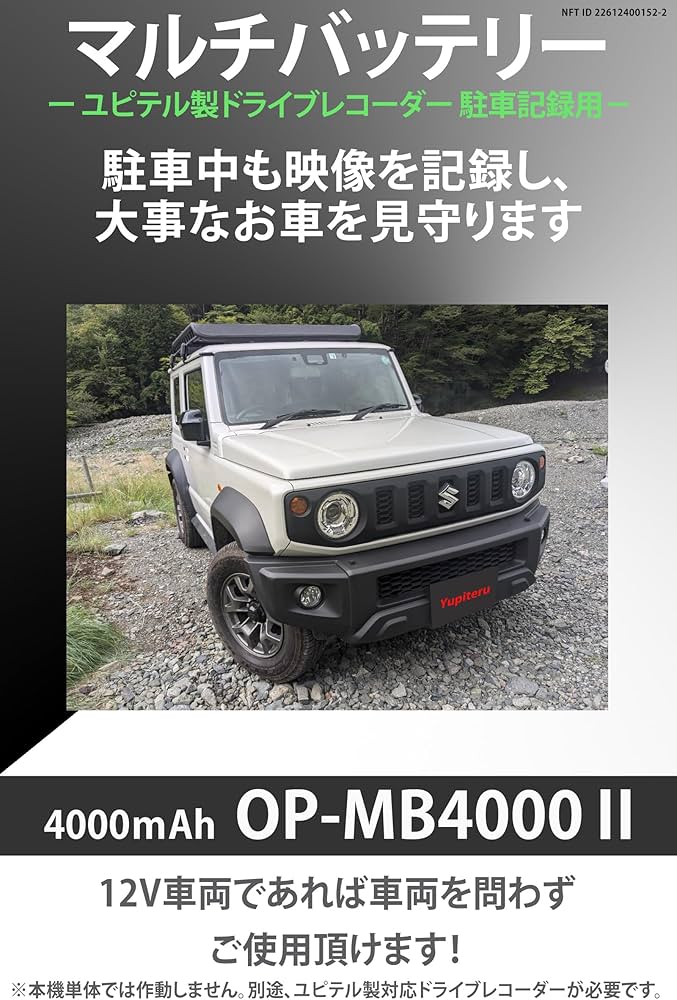 Amazon | ユピテル(Yupiteru) ドライブレコーダー駐車記録オプション