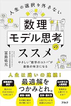 数のモノサシ 冨原文平著 数のモノサシ 冨原文平著 数字のモノサシ | 寄藤 文平 |本