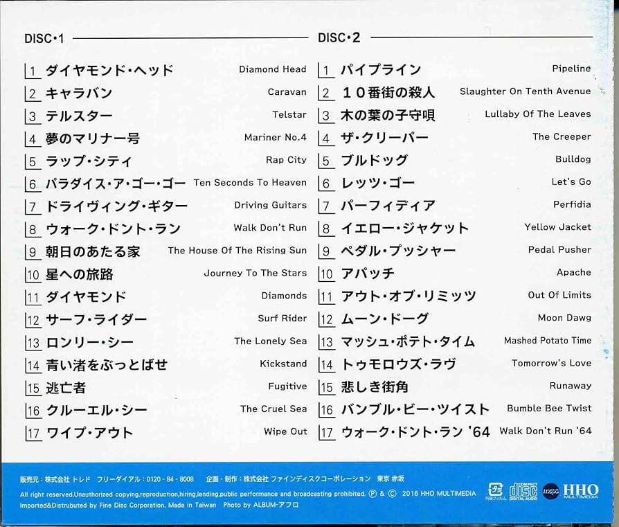 Amazon.co.jp: ザ・ベンチャーズ スーパーベスト: ミュージック