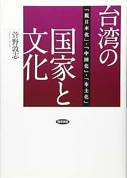 華夏文化と世界文化の関係図録 華夏文化と世界文化の関係図録