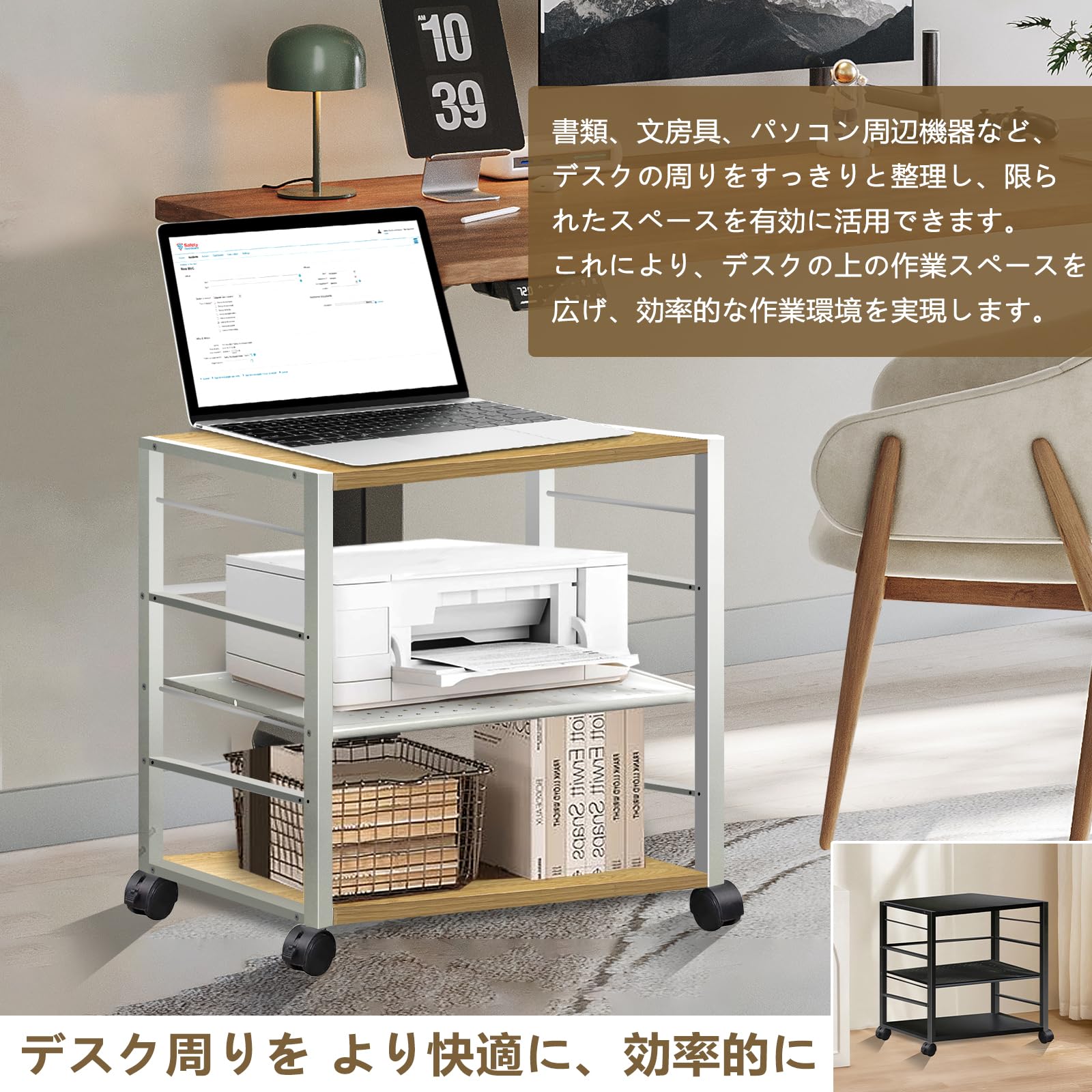 プリンター台 収納 効率的なオフィス作業をサポート プリンター台 収納 効率的なオフィス作業をサポート